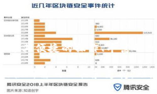 baioti探索CGPay钱包官方下载：安全、便捷的数字资产管理工具/baioti
CGPay, 钱包下载, 数字资产, 安全, 便捷/guanjianci

引言：数字时代的金融新选择
随着数字货币的迅速崛起，越来越多的人开始关注如何安全、便捷地管理自己的数字资产。在这样的背景下，CGPay钱包作为一款备受关注的数字资产管理工具，悄然进入了大众的视野。本文将深入探讨CGPay钱包的官方下载及其各种功能，帮助您在数字经济中更好地掌控自己的资产。

什么是CGPay钱包？
CGPay钱包是一款支持多种数字货币的电子钱包，它为用户提供了安全、简单的数字资产管理方案。无论你是刚入门的投资者，还是经验丰富的交易员，CGPay钱包都能满足你的需求。它的功能不仅包括交易和转账，还支持资产管理、市场分析等多种服务。

CGPay钱包的核心功能
CGPay钱包以其多样的功能而受到用户的青睐。以下是一些主要功能的简要介绍：
ul
    listrong多种货币支持/strong：CGPay钱包支持比特币、以太坊、莱特币等多种主流数字货币，方便用户进行不同资产之间的转换。/li
    listrong安全性高/strong：采用多重安全措施保障用户资产安全，包括加密技术和多重身份验证，确保用户的数据不会轻易被盗取。/li
    listrong实时交易/strong：用户能够随时随地进行交易，提升了资金使用的灵活性。/li
    listrong便捷的界面/strong：友好的用户界面设计使得即使是新手也能快速上手，享受流畅的操作体验。/li
    listrong市场分析工具/strong：提供实时的市场行情分析，帮助用户把握投资机会，做出明智的投资决策。/li
/ul

如何下载CGPay钱包？
下载CGPay钱包的过程相当简单。只需遵循以下几个步骤，您就能轻松开始使用：
ol
    listrong访问官方网址/strong：打开CGPay钱包的官方网站，确保您是在官方渠道进行下载，避免遭遇钓鱼网站的风险。/li
    listrong选择平台/strong：根据您的设备选择相应的下载链接。如果您是手机用户，可以选择Android或iOS的版本；如果是电脑用户，则可以下载桌面版。/li
    listrong安装应用/strong：下载完成后，双击安装包并按照屏幕提示进行安装。安装过程简便，通常几分钟内即可完成。/li
    listrong注册账户/strong：安装完成后，打开应用并注册一个新账户。记得设置强密码并开启双重身份验证，以提高安全性。/li
    listrong开始使用/strong：完成注册后，您就可以开始在CGPay钱包上进行数字资产的管理和交易了。/li
/ol

使用CGPay钱包的优势
与传统金融工具相比，CGPay钱包的优势显而易见。首先，它极大提高了交易的效率，用户可以在数秒内完成转账，省去了传统银行的繁琐手续。其次，CGPay产品不断迭代更新，功能多样化让用户能够享受到更优质的服务。

此外，CGPay钱包还注重用户体验，始终站在用户的角度考虑，使钱包的每一项功能都能为用户解决实际问题。在这里，你能感受到什么是真正的“数币生活”，让数字资产管理变得轻松而愉悦。

如何确保使用CGPay钱包时的安全性
数字资产的安全性一直是用户最为关注的问题之一。为了确保在使用CGPay钱包时您的资产安全，我们提供以下几点建议：
ul
    listrong保持软件更新/strong：定期检查并更新CGPay钱包，确保使用最新的安全防护措施。/li
    listrong使用复杂密码/strong：设置一个强大的密码，并定期更换，避免使用简单易猜的密码。/li
    listrong启用双重验证/strong：开启双重身份验证，防止未授权的登录。/li
    listrong定期备份/strong：备份你的私钥和助记词，以防丢失。/li
    listrong避免公共网络/strong：尽量避免在不安全的公共网络环境下进行交易，保障资产的安全。/li
/ul

社区支持与帮助
CGPay钱包不仅仅是一款工具，它更建立了一个庞大的用户社区。无论是在使用过程中遇到问题，还是对数字货币有任何疑问，都可以通过官方的论坛和社交媒体进行咨询。同时，还能获取最新的市场动态与投资资讯。

此外，CGPay钱包团队经常根据用户的反馈进行，更新新的功能和体验，使得钱包始终保持在行业的领先地位。

结语：迎接数字货币的未来
随着全球数字经济的不断发展，数字货币的使用必将逐渐深入人们的日常生活。而CGPay钱包正是您在这一趋势中的得力助手。通过其便捷的操作、丰富的功能，并结合强大的安全保护措施，CGPay钱包将为用户的数字资产管理带来极大的便利和安全。

现在就去官方网站下载CGPay钱包，开启数字资产的新旅程吧！无论您是投资新手，还是经验丰富的操盘手，CGPay钱包都能为您提供所需的工具和支持，助您在这场数字金融的浪潮中乘风破浪。