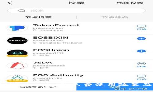 深入探讨Tokenim的免费使用政策及其优势
