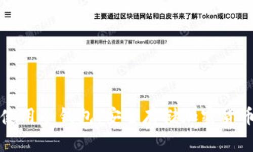 如何选择和使用冷钱包：安全存储加密货币的最佳实践