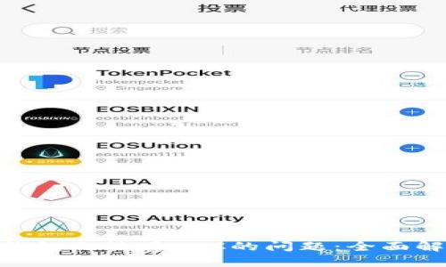 解决Tokenim钱包无法存BTC的问题：全面解析与解决方案