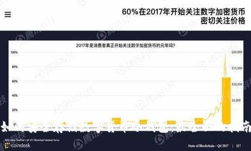 如何安全存储数字货币冷钱包：最全面的指南