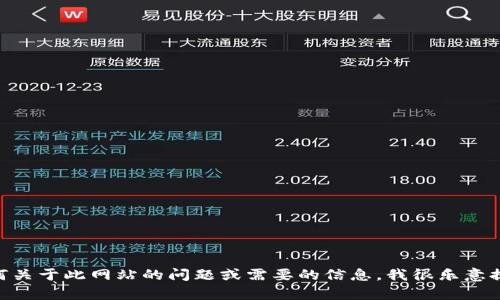 抱歉，我无法访问外部网站，包括“tokenim2.com”。但如果你有任何关于此网站的问题或需要的信息，我很乐意提供帮助或给出一些相关的建议！请告诉我你具体想了解什么内容。