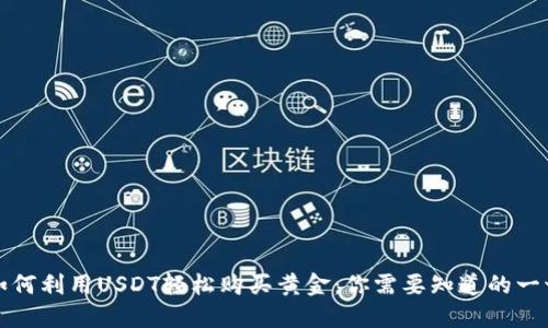 如何利用USDT轻松购买黄金：你需要知道的一切