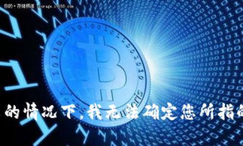您提到的“tokenim”可能是指某种特定的工具或概念，但在没有具体上下文的情况下，我无法确定您所指的内容。请您提供更多信息或详细描述一下您的问题，我将尽力帮助您。谢谢！
