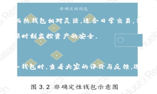   了解TRX冷钱包地址查询的方法与技巧 / 

 guanjianci TRX冷钱包, 钱包地址查询, TRX查询, 加密货币, 区块链技术 /guanjianci 

什么是TRX冷钱包？

在进入TRX冷钱包地址的查询之前，我们首先要搞清楚什么是冷钱包。简单来说，冷钱包是用来存储加密货币（比如TRX，波场币）的一种离线工具。与热钱包不同，冷钱包的最大优点就是安全性高，几乎不会被黑客攻击。冷钱包可以是硬件设备，也可以是纸质钱包，能够有效地保护你的数字资产，确保投资安全。

如何获取TRX冷钱包地址？

想要查询TRX冷钱包地址，首先需要明确，你的冷钱包具体是什么类型。如果是硬件冷钱包，比如Ledger或者Trezor，通常你需要通过软件来访问这个设备。在设备设置好后，你可以轻松建立一个TRX钱包地址。这些设备的用户界面会指导你一步步来创建钱包地址。

如果你是选择纸质钱包，那么你可以通过在线生成工具（例如bitaddress.org）来创建TRX地址。这些工具会通过随机生成的方式帮你创建地址，并把私钥和公钥以二维码的形式呈现。务必要把生成的内容安全保护好，这种方法的风险在于，如果纸质钱包丢失，资产也会随之消失。

TRX冷钱包地址查询的步骤

查询TRX冷钱包地址的步骤其实并不复杂，以下是一些基本的步骤帮你理清思路：

1. **准备工作**: 确保你的冷钱包硬件设备已经连接到电脑，并且相关的软件已经安装好。

2. **打开软件**: 启动你冷钱包所需软件，比如Ledger Live或者Trezor Suite，登陆到你的账户。

3. **查找TRX钱包地址**: 根据软件界面，你可以找到“账户”或者“资产”这个选项。选择TRX之后，你会看到相关的的钱包地址信息。

4. **复制地址**: 找到TRX钱包地址后，可以复制这个地址到你的剪贴板，备用。

注意事项

在查询TRX冷钱包地址时，一些小细节可是不能放过的。尤其在安全性方面，时刻保持警惕非常必要。

首先，确保你所用的软件和工具是官方网站提供的，不要轻易下载非官方的第三方软件，因为这样会大大增加你被攻击的风险。其次，尽量在没有网络连接的环境下进行相关操作，以避免任何来自网络的潜在威胁。

检查TRX余额

得到你的TRX冷钱包地址以后，你可能还想查询余额。这个过程同样简单。你可以使用区块链浏览器，比如TronScan，输入你的TRX冷钱包地址，就能立刻看到该地址上所有的TRX余额及历史交易记录。

通过这些步骤，你不仅能看到余额，还能看到每一笔交易的详细信息，了解资金的去向和来源。这样一来，即使你的资产存放在冷钱包中，也能随时掌握其动态，确保资产的安全。

TRX资产转移

当你决定将TRX从冷钱包转移到其他交易所或者热钱包时，操作起来会稍显复杂，尤其是涉及到多步验证与确认时。以下是一些步骤帮助你顺利转移资产：

1. **链接冷钱包到软件**: 首先，将你的冷钱包设备连接到计算机，打开相关软件。

2. **选择资产**: 在软件界面中找到你想要转移的TRX资产，并选择“发送”或“转移”。

3. **输入接收地址**: 输入你希望转移的接收地址，再确认这个地址是正确的，千万不要输错！

4. **确认交易**: 根据软件的提示，完成二次确认，输入你的 PIN 码或密钥，确保资金安全。

最后，经过一段时间的确认后，你的TRX便会成功转入到你指定的地址。

TRX冷钱包与热钱包的区别

在使用TRX冷钱包的过程中，很多人可能会问：冷钱包和热钱包到底有什么区别？简单来说，冷钱包注重安全，但操作上可能会有些繁琐；而热钱包相对灵活，适合日常交易，但安全性较低。

冷钱包适合长期投资者，因为它能减少资产被盗的风险，也能让你无后顾之忧地存储资产。热钱包则更适合频繁交易者，方便快捷，但必须时刻监控资产的安全。

总结

总体来说，TRX冷钱包地址的查询并不是一件复杂的事情，关键在于选择适合你的冷钱包工具以及确保你的资产安全。建议大家在选择冷钱包时，查看大家的评价与反馈，选择信誉良好的品牌。同时，确保软件和平台的安全，不随意下载未知软件。

掌握这些基本的查询和操作技巧，你将会在加密货币的世界中更加游刃有余，享受投资的乐趣，同时保障自己的资产安全。希望这些信息能帮到你，有任何问题，及时与我交流哦！