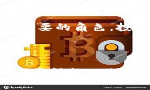 baioti全面解析虚拟币与冷钱包：安全存储的关键之选/baioti
虚拟币,冷钱包,加密货币,数字资产,钱包安全/guanjianci

引言：虚拟币引发的时代浪潮

在过去的十年中，虚拟币如雨后春笋般涌现，吸引了全球数以百万计的投资者和科技爱好者。从比特币的出现到以太坊、莱特币等各类币种的不断推陈出新，虚拟币不仅改变了人们的投资方式，还影响了金融领域的未来发展。随着这种数字货币的发展，越来越多的人意识到如何安全地存储这些虚拟资产变得尤为重要，而冷钱包则作为一种有效的存储方案，得到越来越多的关注。

什么是虚拟币？

简单来说，虚拟币是一种基于区块链技术的数字货币，不依赖于任何中央银行或政府机构。它们使用加密技术来确保交易安全，并通过去中心化的方式来增加透明度和可靠性。投资虚拟币就像是进入一个新世界，各种机会和风险并存。在这里，传统的投资方式无法完全适用，因此大家对于虚拟币的认识也需要更新。

虚拟币的种类与特点

市场上的虚拟币层出不穷，各具特色。首先，比特币（Bitcoin）作为最早的虚拟币，至今依然在市场上占有举足轻重的地位。它的特点是有限的供应量和长时间的市场认可，适合长线投资。接着是以太坊（Ethereum），它不仅是一种货币，还支持智能合约的功能，这意味着它可以用于各种去中心化应用，吸引了大量的开发者。还有多种如Litecoin、Ripple等不同的虚拟币，各自的运用场景和技术特点也不尽相同，投资者需要进行深入了解。

冷钱包：为何选择冷钱包而非热钱包？

在存储虚拟币的方式上，用户通常可以选择热钱包或冷钱包。热钱包是关于随时在线的钱包，方便快捷，但是安全性相对较低。一旦遭到攻击，用户的资产可能面临风险。

冷钱包则是保持离线的存储方式，可以有效避免黑客攻击。冷钱包的形式多样，既可以是硬件设备，也可以是纸质钱包。对于想要长期持有虚拟货币的投资者来说，冷钱包无疑是更加安全可靠的选择。

冷钱包的主要类型与使用

冷钱包的类型主要包括硬件钱包和纸钱包。硬件钱包，比如Ledger和Trezor，是流行的选择。它们以专门设计的设备存储私钥，能够在离线状态下生成和签名交易，确保用户的私钥不会被网络攻击者访问。

纸钱包则是将私钥和公钥打印在纸上，这种方式需要用户自行保管。相较于硬件钱包，纸钱包的制作和使用相对简单，但也有其风险，比如纸张损坏、遗失等。因此，在选择冷钱包时，用户的需求和使用场景也是需要考虑的重要因素。

怎样安全地使用冷钱包？

使用冷钱包并不意味着可以掉以轻心，安全措施依然重要。首先，确保从正规渠道购买硬件钱包，并且在使用前及时更新其固件以修复可能的安全漏洞。此外，要定期备份钱包，以防止数据丢失。对于纸钱包来说，最好存放在防水、防火的地方，并确保只有你自己或信任的人可以接触到。

虚拟币的未来与冷钱包的重要性

随着虚拟币市场的发展，监管政策的逐步出台，以及技术的不断成熟，数字资产的未来前景广阔。然而，安全依然是最大的挑战之一。冷钱包作为一种有效的资产保护手段，必将在未来的数字货币世界中扮演更加重要的角色。投资者需要以成熟的心态面对潜在的风险，同时采取适合自己的存储方案，以确保资产的安全。

总结：拥抱虚拟币的未来

虚拟币和冷钱包的结合将成为许多投资者的选择。对于那些愿意深入研究和了解数字资产的人，虚拟币不仅是投资的机遇，更是参与新经济发展的途径。同时，冷钱包的使用绝对是保障资产安全的重要措施之一。希望每一位投资者都能够在这个充满机遇与风险的市场中理性投资，安全存储，从而实现财富的增长。
