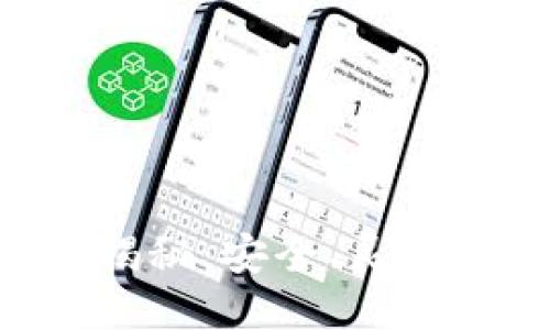 多签钱包的优势揭秘：安全、灵活与信任三位一体！
