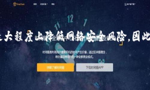 baioti如何一步步创建比特币官方冷钱包：详尽指南/baioti
比特币, 冷钱包, 创建方法, 官方钱包, 安全存储/guanjianci

什么是比特币冷钱包？
在讨论如何创建比特币官方冷钱包之前，首先搞清楚什么是冷钱包。冷钱包是指将你的比特币存储在一个不与互联网连接的环境中。这样能够最大程度地减少黑客攻击和其他在线威胁的风险。换句话说，冷钱包是一种非常安全的钱包选项，适合长期持有比特币的用户。因此，对于那些想要安全存储大量比特币的投资者而言，创建一个专属的冷钱包显得尤为重要。

冷钱包的种类
你可能会问，冷钱包到底有哪些种类呢？实际上，冷钱包主要有两种：硬件钱包和纸质钱包。硬件钱包像是对比特币的保险箱，它们通过特殊的设备将私钥存储在一个独立的硬件设备中，不易被黑客攻击。相对而言，纸质钱包就更为直接，只是把你的私钥和公钥打印在纸上。虽然某些人认为纸质钱包更简单，但实际上，纸质钱包由于易损坏而使用的风险也不容小觑。

比特币官方冷钱包的创建步骤
现在，我们进入重点：怎么创建一个比特币官方冷钱包。请认真阅读每一步，确保你能成功创建。

步骤一：选择合适的硬件钱包
在你准备创建冷钱包之前，你需要先选择一个合适的硬件钱包。市场上有多种硬件钱包可供选择，比如Ledger、Trezor和KeepKey等。你可以根据个人需求、预算和用户评价来选择一款合适的硬件钱包。确保你从官方网站或可信的渠道购买，避免购买来自二手市场的产品，以防隐私泄露或安全问题。

步骤二：下载钱包软件
当你收到硬件钱包后，通常会有配套的软件供下载。下载并安装官方钱包软件，这样你就可以通过电脑来管理你的比特币。安装完成后，按照提示连接你的硬件钱包，并完成初始化设置。

步骤三：生成和备份你的私钥
在应用程序中，你需要生成一个新的比特币钱包。在这一过程中，系统会为你生成一个私钥和公钥，这是非常重要的一步。务必将生成的私钥保存在安全的地方，不要将其共享给他人。很多硬件钱包还提供了备份密码的选项，记得把这些备份好。同样，确保备份在一个不容易被丢失的位置。

步骤四：转移比特币到冷钱包
现在你已经有了一个安全的冷钱包，接下来就是将你的比特币从在线交易所转移到这个冷钱包中。打开交易所并找到“提取”或“提现”的选项，输入你的冷钱包地址。请务必仔细核对地址是否正确，转账一旦完成将无法撤回。而且，为了安全起见，可以先小额转账测试，确认无误后再进行大额转账。

步骤五：离线存储与后续管理
最后一步，确保你的硬件钱包存放在一个安全的地方，比如保险箱中。尽量避免让钱包接触任何未授权的网络，离线存储是保持比特币安全的关键。此外，定期检查硬件钱包软件更新，确保安全性。

其他安全提示
在创建冷钱包的过程中，有一些额外的安全提示想提醒大家。一是要使用强密码去保护你的钱包和备份文件。如果可能，考虑使用双因素身份验证。二是定期更新你的计算机和手机的安全软件，确保没有恶意软件会对你的冷钱包造成威胁。三是留意鱼叉式网络钓鱼，勿轻易点击不明邮件链接或下载可疑附件。

总结
创建比特币官方冷钱包似乎有很多步骤，但其实只要按照流程来，保持足够的谨慎及耐心，就一定能够顺利获得一个安全的冷钱包。冷钱包能够有效保护你的投资，最大程度上降低网络安全风险。因此，正确的存储方式对每个比特币投资者来说都是至关重要的。做足功课，保持警惕，你的比特币投资才能走得更远！

希望以上内容能帮到你，别忘了与其他投资者分享你的经验和想法！