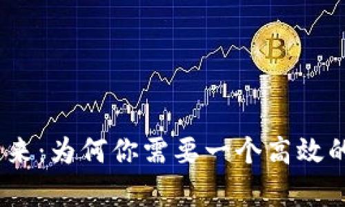 揭示虚拟币资讯的未来：为何你需要一个高效的App来掌握市场动态