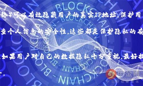 在讨论Tokenim是否会获取IP地址的问题之前，有必要先了解什么是Tokenim，以及它的基本功能和使用场景。

什么是Tokenim？
Tokenim是一种基于区块链技术的服务，通常用于加密货币领域，包括代币发行、交易和管理等。Tokenim的目的在于帮助用户简化加密资产的管理过程，同时确保交易的安全性和透明性。

Tokenim如何处理用户数据
很多区块链项目和服务在用户注册和使用过程中，会收集一些基本信息。这些信息可能包括用户的电子邮件地址、注册时间、交易记录等。而有关IP地址的问题，则是一个涉及隐私和数据保护的重要话题。

Tokenim会获取IP地址吗？
关于Tokenim是否获取用户的IP地址，通常来说，大多数网络服务其实是会记录用户的IP地址。这是因为IP地址能够帮助服务提供商识别访问者的来源，从而监测和提高服务质量、防范欺诈和网络攻击等。

然而，具体到Tokenim的政策，是否会收集用户的IP地址，并不完全取决于其技术实现，还和具体的隐私政策、法律合规性及用户的同意有关。Tokenim可能会在其用户协议或隐私政策中详细说明他们如何处理用户数据，包括是否收集IP地址以及如何使用这些数据。

用户数据保护和隐私
在今天的数字世界，用户数据保护和隐私问题变得越来越重要。许多平台都开始关注用户的选择权和数据使用的透明度。在这一点上，Tokenim作为一个平台，理应也会采取相应措施，确保用户的数据不会被滥用。

如果用户对此有疑虑，可以在注册之前仔细阅读Tokenim的隐私政策，了解他们如何处理和保护用户的信息。如果Tokenim明确说明会收集IP地址，并且没有提供明确的选项让用户可以选择拒绝，那么用户在使用该服务时就可能无法避免地提供这些信息。

如何保护自己的隐私
如果用户特别关注自己的IP地址或其他个人信息的保护，可以考虑使用一些隐私工具。例如，VPN（虚拟私人网络）可以有效隐藏用户的真实IP地址，保护用户的在线活动。不过，需要注意的是，使用VPN可能会影响服务的使用体验，比如速度降低或者地区限制问题。

此外，用户还应关注自己在网络上共享了哪些信息。避免在公共或不安全的网络环境中进行敏感操作，定期检查个人信息的安全性，这些都是保护隐私的有效措施。

总结
综上所述，Tokenim作为一个区块链相关服务，可能会采集用户的IP地址，但具体情况还需要参考其隐私政策。如果用户对自己的数据隐私十分重视，最好提前了解这些信息并采取相应的保护措施。最终，在享受便利的服务同时，也能确保个人隐私的安全。

最后，建议用户在每次使用服务前，保持对隐私政策的关注，能够帮助自己做出更好的决策，让数字生活更安全。