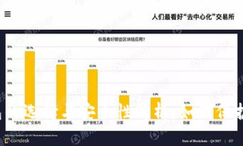 2012年冷钱包的选择与安全性解析：如何保护你的数字资产