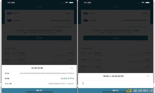 如何识别假Tokentokenim钱包：保护你的加密资产