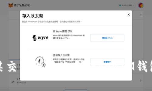 如何有效解决某交易所转账至TokenIM钱包不到账的问题