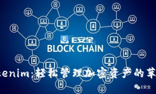 体验 Tokenim：轻松管理加密资产的苹果版应用