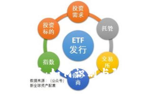 揭露Tokenim骗局：如何识别与防范加密货币诈骗
