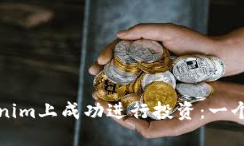 如何在Tokenim上成功进行投资：一个全面的指南