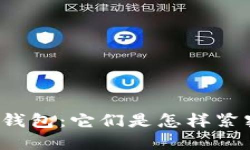 公链和冷钱包：它们是怎样紧密相连的？