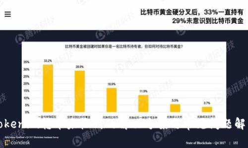 Tokenim转币未收到的解决方案与常见问题解析