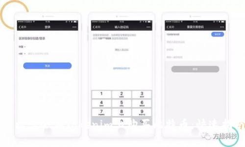轻松学会在Tokenim上购买比特币：快速指南