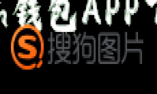 迅速掌握Kcash钱包APP下载与使用指南