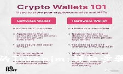 取消未打包的Tokenim：详细步骤与注意事项
