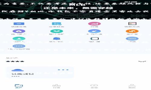 如何挑选适合男士的冷钱包：功能与时尚兼备的完美选择/  
冷钱包, 男士, 数字货币, 安全性, 时尚/guanjianci

前言
在这个数字货币蓬勃发展的时代，越来越多的人开始关注如何安全存储他们的虚拟资产。尤其对男士而言，选择适合的冷钱包显得尤为重要。不仅要考虑安全性，还要兼顾风格与实用性。接下来，我们将深入探讨为何男士应该重视冷钱包选择，并推荐几款既安全又时尚的冷钱包。

什么是冷钱包？它为何重要？
首先，了解一下冷钱包的概念。冷钱包是指与互联网断开连接的数字货币存储设备，通常被认为是相对安全的存储方式。与热钱包（在线存储）相比，冷钱包不容易遭受黑客攻击或网络安全威胁。因此，对于持有大额数字资产的男士来说，冷钱包可以大幅度降低资金被盗的风险。

优秀冷钱包的基本功能
在挑选冷钱包时，有几个基本功能是必不可少的。首先，钱包必须支持多种数字资产的存储，这样能够满足用户多样化的需求。此外，安全性是至关重要的，建议选择那些拥有安全芯片和双重认证的产品。最后，易用性也是一个重要因素，尤其是对习惯使用智能手机的男士来说，操作便捷的冷钱包更具吸引力。

适合男士的冷钱包推荐
下面，我们将为您推荐几款性能优质且设计时尚的冷钱包，非常适合现代男士使用。

h41. Ledger Nano X/h4
Ledger Nano X 是一款非常受欢迎的冷钱包，在安全性和易用性之间取得了良好的平衡。它支持多种加密货币，配备蓝牙功能，可以与手机方便连接。用户界面友好，操作简单，非常适合数字货币的新手。这个钱包的设计也非常符合现代审美，男士使用它绝对不会有违和感。

h42. Trezor Model T/h4
Trezor Model T 作为市面上最早的冷钱包之一，以其卓越的安全性和用户友好的功能著称。这款钱包配备了一块触摸屏，操作起来非常方便。它兼容多种操作系统，支持大多数主流加密货币，是一款非常值得投资的冷钱包。同时，Trezor 的外观设计简约大方，深受男士喜爱。

h43. BitBox02/h4
BitBox02是一个相对较新的冷钱包，但它凭借其出色的安全功能和出色的用户体验迅速崭露头角。该冷钱包不仅支持比特币，还支持多种其他加密货币，适合多种需求的用户。设计上，它采用了简洁的风格，特别适合注重品位的男士。安全方面，它还具有备份功能防止数据丢失，是购买数字资产的理想选择。

h44. SafePal S1/h4
SafePal S1是一款便携式冷钱包，专为活跃的数字货币用户设计。它不仅具备优秀的安全性能，还有一个非常独特的特点，就是支持通过移动应用进行管理，非常符合现代人移动设备的使用习惯。更重要的是，它的价格相对亲民，让预算有限的男士也能轻松入手。

h45. CoolWallet Pro/h4
如果你在寻找一款能与手机轻松连接，同时外观又十分时尚的冷钱包，CoolWallet Pro将是一个不错的选择。它通过蓝牙与手机连接，支持多个数字资产，操作非常便捷。此外，这款钱包的外观设计颇有科技感，绝对能够吸引职场男士的目光。

选择冷钱包时的注意事项
在选择冷钱包时，除了上述提到的功能和设计外，还有几个要点需要特别留意。首先，确认钱包的品牌信誉，建议选择知名品牌的产品，这样安全性和售后服务都能够得到保障。其次，确认其是否提供固件更新，以便及时修补可能出现的安全漏洞。最后，确保钱包的备份功能完善，这直接关系到资产能否安全存储。

总结
对于男士来说，选择一款合适的冷钱包不仅是为了安全存储数字资产，更是展现个人品位的一种方式。在如今的数字货币时代，找到一款既安全又实用的冷钱包是至关重要的。希望本文的介绍能够帮助到你，让你在选择冷钱包时更有方向感，找到最适合自己的那一款。

无论你是新手还是老玩家，记得认真考虑自己的需求与钱包的功能，选择最适合的冷钱包，让你的数字资产在安全的环境中健康成长。