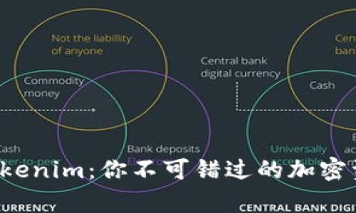 全面解析 Tokenim：你不可错过的加密资产投资利器