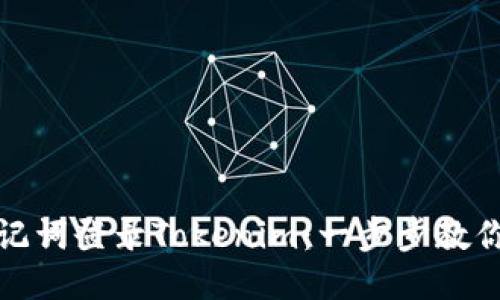 轻松用助记词登录Tokenim：一步步教你如何操作