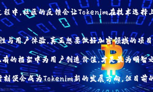 jiaotong
tokenim不能放量子
/jiaotong


tokenim, 量子, 加密货币, 区块链, 投资
/guanjianci

什么是Tokenim？
首先，我们得知道Tokenim到底是个什么东西。Tokenim是一个强调安全性和简单性的加密货币平台，它通过简化用户与区块链之间的互动，让更多的人能更容易地参与这个新兴领域。想象一下，Tokenim就像你的数字钱包，除了存储下你心爱的虚拟货币，还能帮助你简便地进行交易和管理。

量子的概念
在深入讨论Tokenim与量子之间的关系之前，我们得先了解一下“量子”这个概念。量子技术，尤其是量子计算，正逐渐被认为是未来科技的重要组成部分。它的运算速度明显超越当前的经典计算机，有可能大幅提高加密过程的安全性。不过，现阶段量子计算仍处于早期发展阶段，距离成熟还有一段距离。

Tokenim与量子的鸿沟
那么，Tokenim为什么“不能放量子”呢？这其实背后有着多方面的原因。首先，Tokenim的设计目标是为了便于普通人在加密货币的世界中进行交易，而量子技术目前仍然是个复杂神秘的领域，普通用户可能难以理解，也不愿意去接触。

再者，尽管量子计算机有可能在未来为加密算法提供更强大的安全保障，但目前为止，量子计算的商业应用还没有真正落实到位。这使得将Tokenim与量子技术整合的想法变得更加复杂，也不切实际。

加密货币的安全性与稳定性
Tokenim的成功在于其为用户提供了安全而便捷的交易渠道。随着人们对数字资产的关注不断增加，加密货币的安全性和稳定性成了大家最关心的问题之一。在这样的背景下，Tokenim在满足用户需求的同时，不得不审慎考虑任何可能影响其安全性和操作流畅性的技术。

例如，量子计算能够突破现有加密算法的限制，可能会给Tokenim带来一些潜在的风险，一个不谨慎的集成方案可能使得其原本稳固的安全网络受到威胁。流行的加密货币，如比特币和以太坊，目前依赖的都是经典计算。Tokenim作为一个相对较新的平台，现阶段显然没有放量子技术的准备。

Tokenim的市场定位
Tokenim的目标用户群体是那些希望低门槛进入加密货币市场的普通投资者。在他们看来，量子技术的复杂性显然不是他们首选的关注焦点。对于他们而言，简单明了的操作流程和清晰的风险收益信息才是吸引他们投资的关键。

因此，Tokenim需要选择更符合用户习惯的科技，而不是冒着一次性整合量子技术的风险。虽然量子的未来潜力巨大，但对Tokenim来说，首先要解决的是用户需求的问题。

未来展望与挑战
尽管现在看起来Tokenim与量子之间的合作还不太现实，但也不能忽视未来可能带来的变革。随着量子科技的不断发展，未来有可能会出现适应Tokenim的发展需求的量子加密技术，这种情况下Tokenim可能会考虑重新审视与量子的关系。

然而，面对技术快速变化的环境，Tokenim必须时刻保持警觉，评估技术的成熟度，以及它是否真正能够为用户带来切实的好处。毕竟，加密市场是一个瞬息万变的领域，不仅需要紧跟趋势，更需要谨慎行事。

用户反馈与社区建设
Tokenim十分重视用户的反馈和社区建设。他们深知，用户的意见是改进和创新的重要基础。通过定期与用户沟通，Tokenim不断修正自己的方向，以确保其平台始终能够满足市场需求。

此时，量子技术在这样的交流中扮演的角色并不明显，但不妨留一个心眼，未来的技术路标或许会在哪里显现出机会。在这样的过程中，社区的反馈会让Tokenim在技术选择上更加稳重，同时把利益最大化。

总结
总之，Tokenim之所以不能放量子，是因为现阶段量子技术的成熟度和可行性还不够，过早地将其引入可能会影响到平台的安全性与用户体验。真正想要做好加密领域的项目，关键还在于深入挖掘用户的实际需求，提供稳固且安全的技术方案。

未来，技术的不断演进可能会让Tokenim在某个时刻重新考虑与量子之间的关系与可能性。但眼下，我们仍需回归现实，坚持在现有的框架中为用户创造价值，才是最为明智之举。

在加密货币的浪潮中，只有保持敏感性和前瞻性的项目，才能够在市场中立足并蓬勃发展。看似遥远的量子，或许在未来的某个时刻便会成为Tokenim新的发展方向，但目前的关键，仍然是坚持用户至上的原则，让每一位参与者感受到安全与便利。