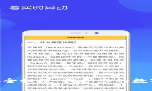 解锁朗科冷钱包的安全秘境：保护您的数字资产，远离黑客侵袭