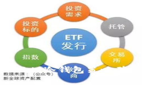 如何有效利用otcbtc冷钱包策略确保数字资产安全