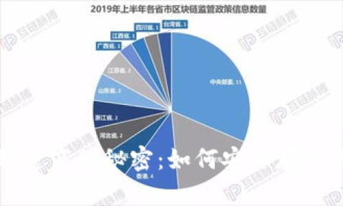 揭开冷钱包制造商的秘密：如何安全存储你的加密资产