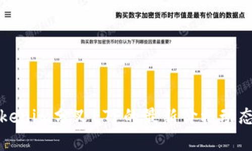 深入探究Tokenim分叉ETF的最新价格动态与市场趋势