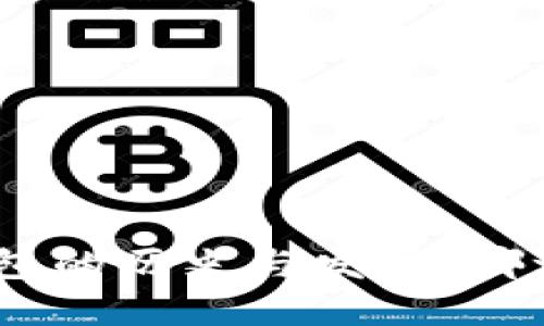 imToken冷钱包的历史与发展:哪一年开始普及?