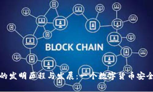 冷钱包的发明历程与发展：一个数字货币安全的故事