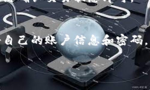   怎样将柴犬币成功提到Tokenim？ / 

 guanjianci 柴犬币, Tokenim, 加密货币, 提取, 钱包 /guanjianci 

引言
对于许多加密货币爱好者来说，柴犬币（SHIB）绝对是一个耳熟能详的名字。这种以狗狗为主题的数字货币不仅吸引了大量投资者的关注，也创造了不少财富神话。而Tokenim作为一个新兴的加密货币交易平台，允许用户进行多种数字资产的交易和管理。那么，今天我们就来探讨一下，如何将柴犬币提到Tokenim平台，享受交易的乐趣或是资产的管理。

第一步：了解Tokenim平台
在开始之前，了解一下Tokenim的基本功能非常重要。Tokenim是一个去中心化交易所，支持多种加密货币的交易。它的用户界面设计友好，适合所有类型的用户，无论你是刚入门的新手还是经验丰富的交易者。此外，Tokenim为用户提供安全性保障，让大家在交易过程中无后顾之忧。

第二步：创建Tokenim账户
如果你还没有Tokenim账户，那就必须先注册一个。这一步骤相对简单。只需访问Tokenim的官方网站，点击“注册”，然后按照提示输入你的邮箱和设置密码。确保使用一个强密码以保护你的账户安全。
完成注册后，你会收到一封验证邮件。点击邮件中的链接来验证你的账户，这样就可以进入Tokenim平台了。此时，账号已经创建完毕，我们可以开始下一步：买入或存入柴犬币。

第三步：购买或存入柴犬币
在Tokenim上交易柴犬币，有两种方式，一是直接购买，二是存入已持有的柴犬币。如果你还没有柴犬币，可以选择在其他交易所或钱包上购买，比如通过币安、火币等平台。一旦你拥有柴犬币，就可以将其转入你的Tokenim账户。
要存入柴犬币，你需要获取你的Tokenim钱包地址。登录后，前往钱包界面，找到“接收”或“存入”的选项，然后复制钱包地址。接下来，在你持有柴犬币的其他平台上，输入这个地址，发送所需的金额。

第四步：确认交易状态
发送柴犬币后，通常需要一点时间让交易得到确认。你可以查看你的Tokenim账户，了解交易进度。这里要注意的是，区块链网络的交易速度可能会因为网络拥堵而有所不同。耐心等待讯息更新，确认你的柴犬币是否成功入账。

第五步：开始交易和管理资产
一旦柴犬币成功存入你的Tokenim账户，你就可以开始交易或管理你的资产了。在Tokenim上，你可以与其他用户进行交易，或者选择将柴犬币兑换成其他加密货币，比如比特币或以太坊。
在交易过程中，注意市场趋势和交易量。如果你发现柴犬币的价格在上涨，或许可以考虑在高位出售，以实现盈利；如果下跌，那就要谨慎操作，考虑止损。这些策略都需要你不断关注市场动态，制定合适的交易计划。

第六步：提现操作
如果你在Tokenim上获得了盈利，当然可以将资金提现到你的外部钱包或银行账户。提现同样需要几步简单的操作。首先，在Tokenim账户中选择“提现”选项，输入你想提取的金额和你的外部钱包地址。
需要注意的是，Tokenim可能会对提现设置一定的手续费和限额，确认清楚这些规定，以免因信息不准确导致的损失。提交提现申请后，类似存入操作，耐心等待区块链确认交易状态即可。

总结与小贴士
将柴犬币提到Tokenim并不是一件复杂的事情，只需几个简单的步骤即可完成。在这个过程中，最重要的就是保持对市场的敏感，制定合理的交易策略。同时，保护好自己的账户信息和密码，不要随意向他人透露，以免造成不必要的困扰。
当然，参与加密货币交易不要盲目跟风，保持理性的心态，明确自己的投资目标，也许才能在这个快速变化的市场中立于不败之地。
希望通过本教程，你能顺利提到柴犬币并在Tokenim上进行交易，享受加密世界的乐趣！
