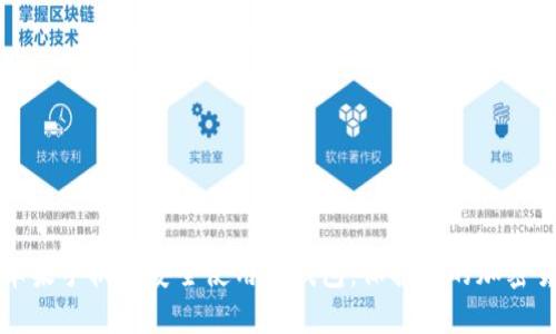 如何在苹果手机上安全使用冷钱包：保护您的加密货币资产