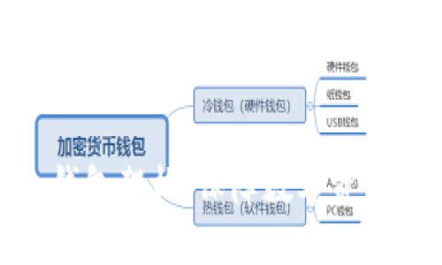 全面探究冷钱包架构：保障数字资产的安全之道