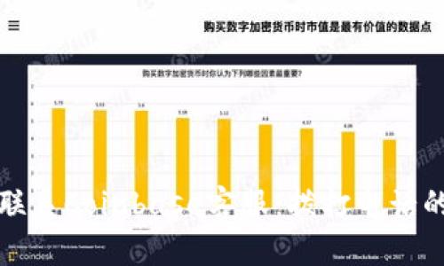 怎样迅速联系Coinbase客服：拨打电话的最佳途径