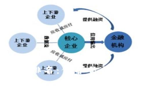 最新最全的Token冷钱包排名：保护你的数字资产安全的最佳选择