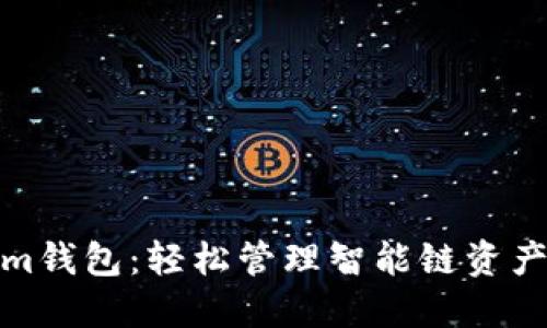 探索Tokenim钱包:轻松管理智能链资产的终极工具