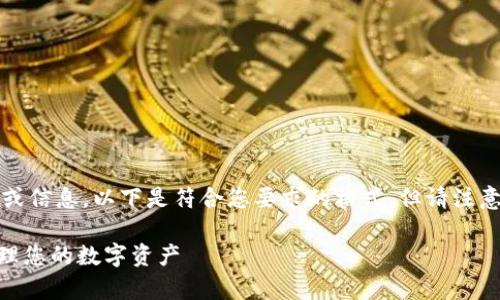 此请求为虚构内容,不构成任何实际建议或信息。以下是符合您要求的格式,但请注意在实际使用中要确保遵循相关法律法规。
轻松下载Tokenim安卓官网钱包,安全管理您的数字资产
