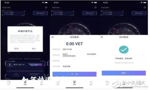 如何快速查找Tokenim授权信息