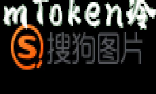 一步一步教你如何注册imToken冷钱包，保护你的数字资产