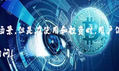 USDK（USD K）的含义主要与加密货币和数字资产市场相关。以下是对USDK的一些解释：

### 1. **什么是USD K？**
USDK是基于区块链的稳定币，其价值通常与美元1:1挂钩。这样的稳定币旨在减少加密货币市场的波动性，为用户提供更稳定的价值存储选项。

### 2. **USDK的功能与用处**
USDK可以用于多种金融用途，包括：
- **交易媒介**：用户可以在加密货币交易所用USDK进行交易。
- **价值存储**：由于其与美元挂钩，用户可以把其当作一种避险工具，类似于传统的法币。
- **跨境支付**：USDK可以在不同国家和地区之间快速便捷地转移。

### 3. **USDK的安全性**
许多稳定币都依赖透明的审核机制和储备金的保障，以确保其安全性和稳定性。为此，USD K通常会受到相关金融机构的监管。

### 4. **市场定位与竞争**
随着区块链技术的发展，许多稳定币如USDT（泰达币）和USDC（美国币）已经占据了市场的一部分，因此USD K需要以其独特的优势在竞争中脱颖而出，例如更低的交易费用或更好的用户体验。

### 5. **投资风险**
任何投资都有风险，USD K虽然是稳定币，但投资者仍需对市场动态保持敏感，考虑相关风险因素，例如市场流动性、技术安全性等。

### 6. **总结**
总体来说，USDK作为一种以美元挂钩的稳定币，具有其独特的市场价值和应用场景，但是在使用和投资时，用户仍需谨慎对待，了解相关的风险和市场情况。

如果你对USDK有更多的疑问或需要深入了解其背后技术和经济学，欢迎随时询问！