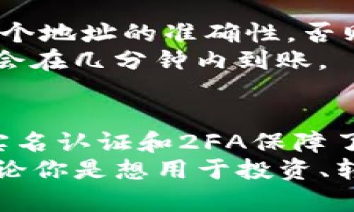 diaoti如何在Tokenim平台上快速兑换TRX：详细指南/diaoti
Tokenim, 兑换TRX, 加密货币, 数字资产, 钱包操作/guanjianci

引言
随着加密货币的日益普及，很多人都开始关注如何在不同的平台上进行有效的交易和兑换。Tokenim作为一个相对新颖的加密货币交易平台，为用户提供多样化的兑换选项。今天，我们将深入探讨如何在Tokenim上兑换TRX（波场币），无论你是新手还是有一定经验的用户，都能从中获得有价值的信息。接下来，我们将详细介绍每一步操作，确保你顺利完成兑换。。

准备工作：注册与认证
在兑换TRX之前，首先需要在Tokenim上注册一个账户。如果你还没有帐户，可以访问Tokenim的官方网站，点击“注册”按钮。注册通常需要你提供一些基本信息，例如邮箱、密码和手机号。注册完成后，还需要进行身份认证，这是为了增加平台的安全性，并符合相关的法律法规。
身份认证的过程可能会涉及上传身份证明文件，比如护照或驾照。在完成身份认证后，你将会收到确认通知，这时候就可以开始进行资金的充值与兑换了。

充值资产：将资金转入Tokenim
在Tokenim账户创建完成并经过实名认证之后，接下来的步骤是向你的账户充值。这一步非常重要，因为没有资金，当然就无法进行兑换了。Tokenim支持多种充值方式，例如银行转账、信用卡甚至是通过其他加密货币进行充值。
如果选择用加密货币充值，确保你选择正确的资产，以便于后续的兑换。例如，如果你想兑换TRX，可能可以先充值USDT、BTC或ETH等主流币种。充值时，系统会提供一个钱包地址，你只需按照指引将资金发送到这个地址即可。充资金通常会在几分钟内到账，具体时间还需视网络状况而定。

兑换TRX：操作步骤
资金到账后，进入Tokenim主界面，你就可以开始兑换TRX了。首先找到“交易”或“兑换”页面，通常这些选项会在首页的导航栏中非常明显。
在交易页面上，你会看到不同的交易对，例如EUR/USDT、BTC/ETH等。要兑换TRX，需要在搜索框中输入“TRX”或者直接在列表中寻找TRX的交易对。如果你之前充值的是USDT，选择TRX/USDT的交易对。如果是BTC，那就选择TRX/BTC。
选择合适的交易对之后，你会进入一个兑换界面。在这个界面上，你只需输入你希望兑换的金额。例如，如果你想用100 USDT来兑换TRX，你可以在对应的输入框中填入100。系统会即刻显示你可以获得的TRX数量，同时也会显示当前的兑换率和相关的手续费信息。

确认交易与风险提示
在你核对无误后，点击“确认交易”或“兑换”按钮。这时系统可能会再次要求你确认交易的细节，包括手续费、预期兑换的TRX数量等信息。一定要仔细阅读这些信息，确保没有错误。
交易确认后，交易将被提交，系统会在短时间内为你完成兑换。需要注意的是，加密货币的市场波动非常剧烈，在交易确认和实际兑换之间，价格可能会有所变化，这就是为什么在进行交易前一定要做好市场分析。

提取TRX：将资产转入个人钱包
兑换完成后，你的TRX将会存放在你的Tokenim账户中。不过，许多用户更倾向于将自己的资产转移到个人钱包，以提高安全性。Tokenim支持各种钱包提取操作。
要提取TRX，首先进入“资产”页面，在余额信息中找到TRX。在TRX的旁边，你会看到一个“提取”的选项。点击后，系统会要求你输入提取地址，这是你个人钱包的地址。确保这个地址的准确性，否则你的资产可能会丢失。
除了地址外，系统还会要求你输入提取数量，确认后通常会有一个2FA（双因素认证）的步骤，以确保提取安全。完成这些步骤后，你的TRX就会转入你个人的钱包地址，通常会在几分钟内到账。

总结：Tokenim兑换TRX的优势
总结来说，在Tokenim上兑换TRX的过程相对简单明了，适合各类用户。Tokenim的界面友好，支持多种支付方式，且交易手续费较为合理。此外，平台的安全性也非常重要，实名认证和2FA保障了用户的资产安全。是以，对于新手用户来说，Tokenim无疑是一个不错的选择。
另外，考虑到加密市场的快速变化，随时关注最新的信息、市场动向和技术动态，保持敏感度也是至关重要的。希望这篇文章能帮助你顺利在Tokenim上完成TRX的兑换，无论你是想用于投资、转账还是其他用途，都能在这个过程中获得实质性的帮助！