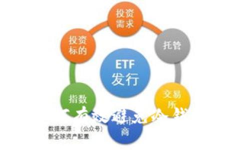 保护您的资产:如何有效避免冷钱包被盗的实用指南