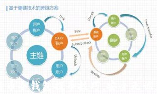 
轻松掌握比特币冷钱包提币技巧，安全无忧获取你的财富