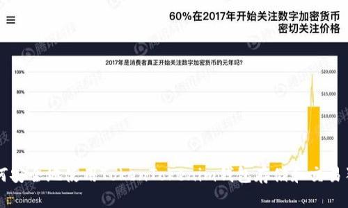 如何安全地使用TokenTokenim钱包存储和交易狗币