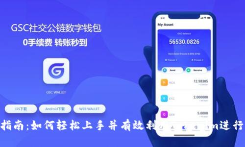 Tokenim指南:如何轻松上手并有效利用Tokenim进行项目管理
